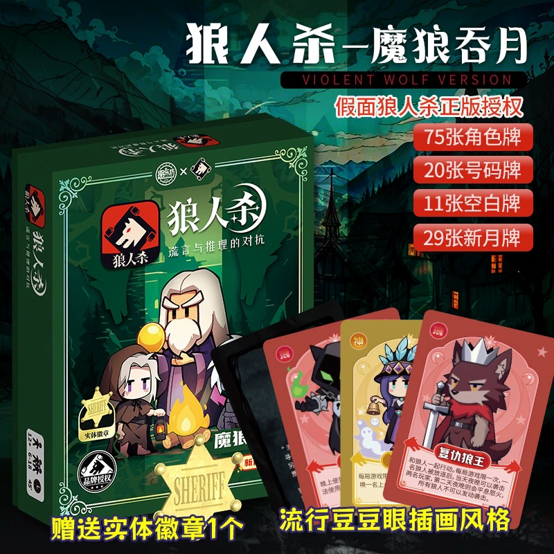 Настоящая маленькая карточная игра, классная игрушка, настольная игра, официальный флагманский магазин, полный набор, роскошное издание, оптовая