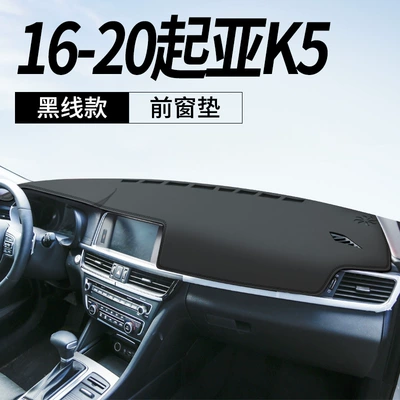 Sunshade Sun Protection Modified Decorative — Günəş əleyhinə siperlik - 16-19-kia-k5-leather-black-line-front-window-mat-no-specifications