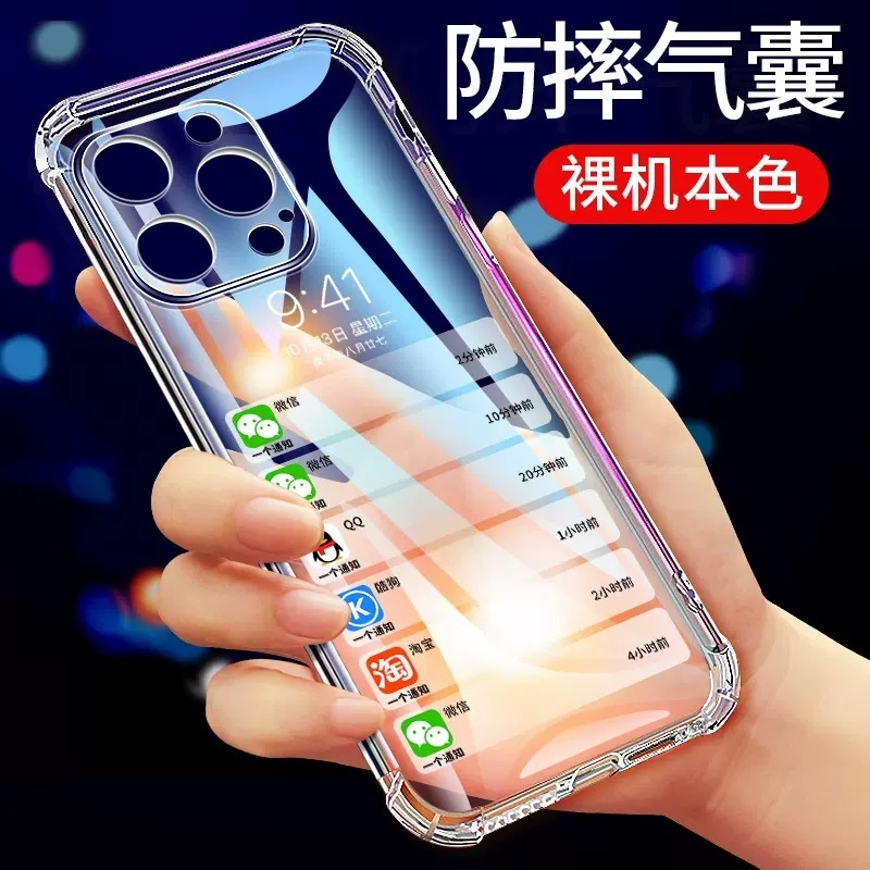 Suitable for Iphone17 Mobile Phone Case Transparent Soft 15Promax Apple 16 Protective Cover Simple 1413 Airbag Anti-Fall