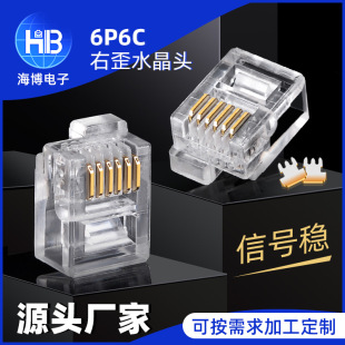 ManufaCturers SuPPly RJ12 Gold-Plated Non-shielded Crystal Head Indoor TelePhone CommuniCation 6P6C Right Crooked Crystal Head