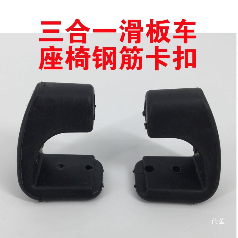 3 en 1 tres, cuatro, cinco en uno accesorios de scooter para niños asiento de tornillo de dirección rueda de plástico soporte de clavos