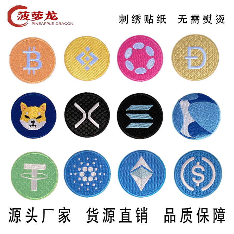 新款小号刺绣布贴个性潮牌服装辅料衣服箱包补丁贴布背胶现货批发