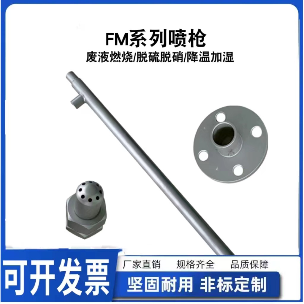 310不锈钢脱硫喷枪 脱销喷枪 双流体脱硫脱硝空气雾化喷枪喷嘴