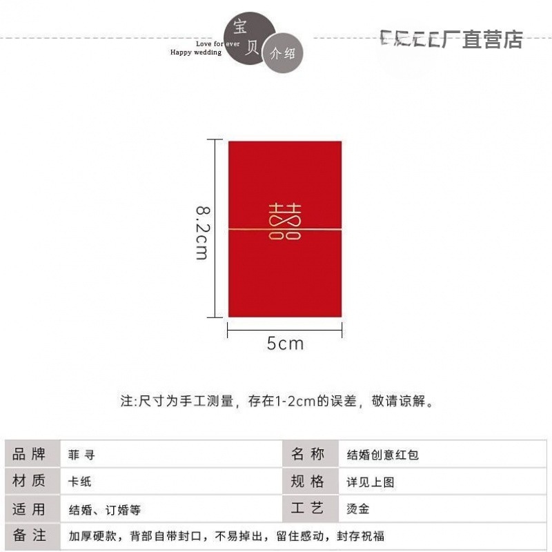 红包结婚堵门小红包新款接亲利是红包开门个性创意迷你塞门缝|undefined