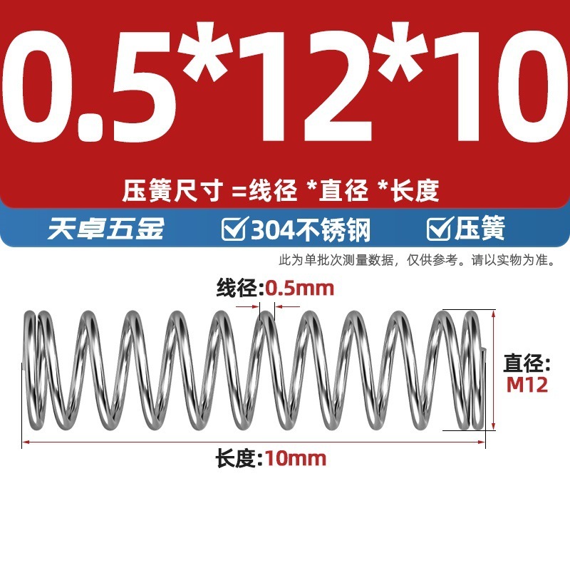 線径0.3 0.4 0.5 0.6mm 304ステンレス鋼圧着ばね圧縮ばね圧力大小減震ばね|undefined