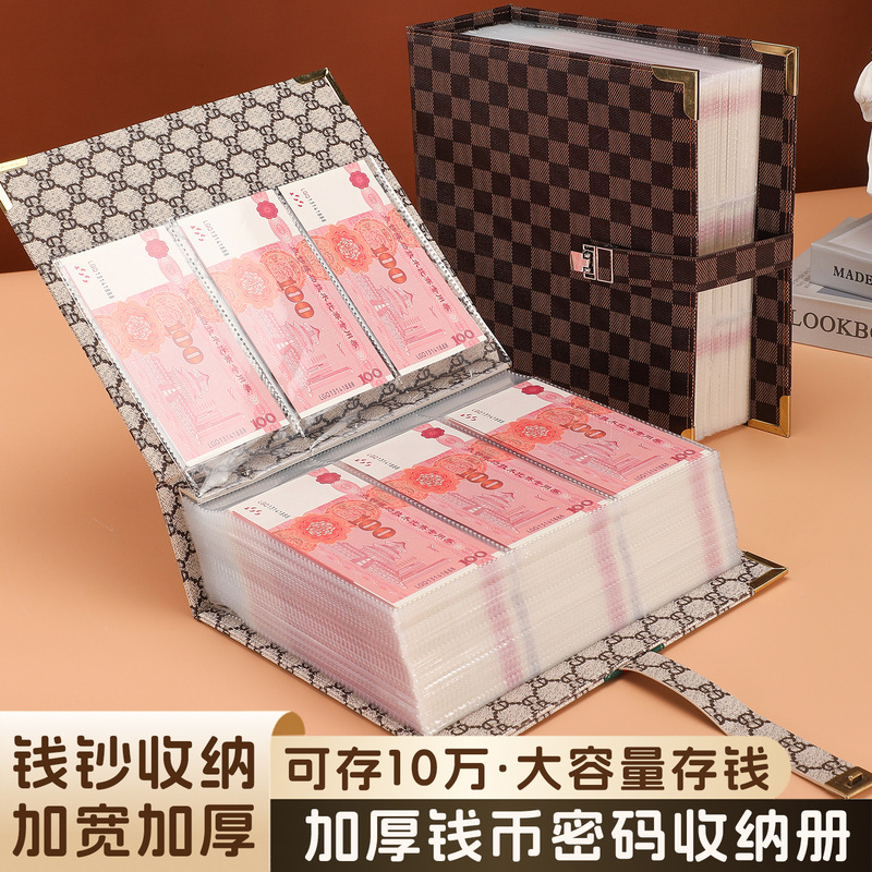 新款10万5万存钱本现金收纳册轻奢钱币纪念币收藏册压岁钱攒钱本|undefined