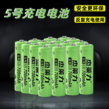 5号充电电池七号五号玩具车鼠标可充电电池充电电池玩具车电池批