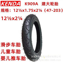 ������̥12-1/2*1.75*2-1/4 ���峵 ƽ�⳵����̥K909A 12����̥