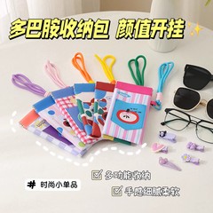 多巴胺眼镜袋便携式女新款大容量墨镜收纳袋眼镜包挂袋卡包收纳包