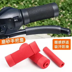 Three-wheeled electric vehicle handlebar covers, motorcycle anti-slip wear-resistant breathable handlebar covers, bicycle grip covers, horn-shaped brake handle covers