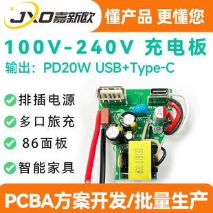 Ac-Dc Smart Furniture Row Pd20Wpcba Charger Bare Board Gna Solution Development and Production Fast Charging
