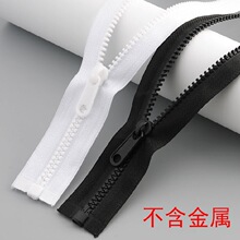 5号树脂开口服装拉链纯塑料拉链 高考过检测无磁拉链锁 不含金属