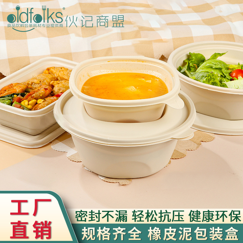 现货批发可自然生物降解快餐外卖打包盒四格六格玉米淀粉基打包盒