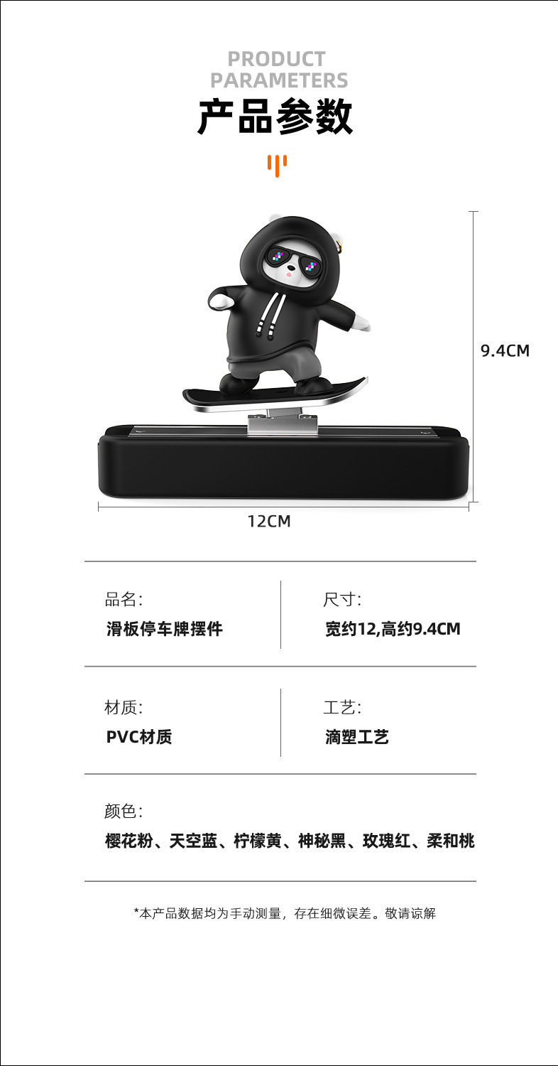 Cross-border new products moving bear skateboard car temporary parking number plate moving car instrument panel center console car ornaments
