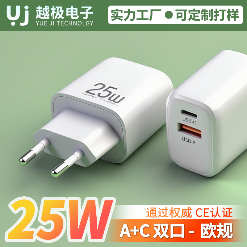 25W Charging Head Is Suitable for Apple and Huawei Mobile Phones, Fast Charging Head, A+C Dual Port, European Standard, Ce Certified, Popular Charger