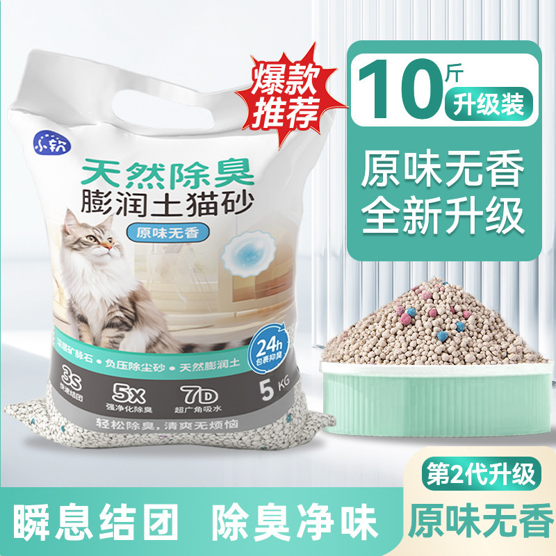ベントナイト猫砂 10kg 消臭コンパニオン強力固まりナトリウム系ミネラル猫砂 大量送料無料 混合猫砂 5kg|undefined