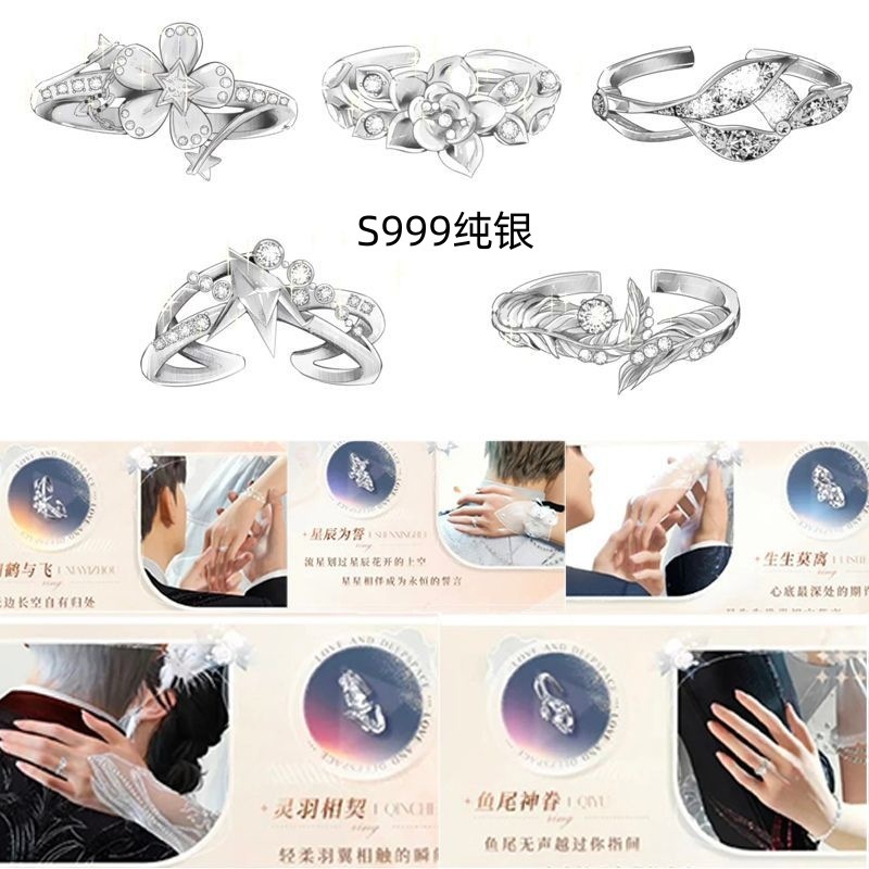 【恋与深空】挚爱礼程婚卡夏以昼秦彻黎深沈星回祁煜婚戒戒指礼物|undefined