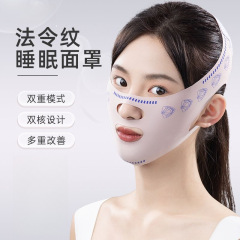 【源工場】プラスチック顔包帯小v顔引き上げマスク法令紋二重あご睡眠面彫刻女