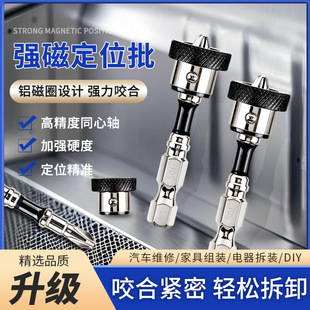 New K5 Limited Gypsum Board Positioning Bit with Strong Magnetic Ring, Impact-Resistant Cross Anti-Slip Woodworking Ceiling Special Bit