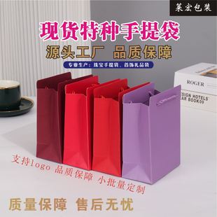 High-End Mini Gift Bag, Small Jewelry, Gold Jewelry Handbag, Gift Packaging Bag, Gift Hand-Carrying Paper Bag