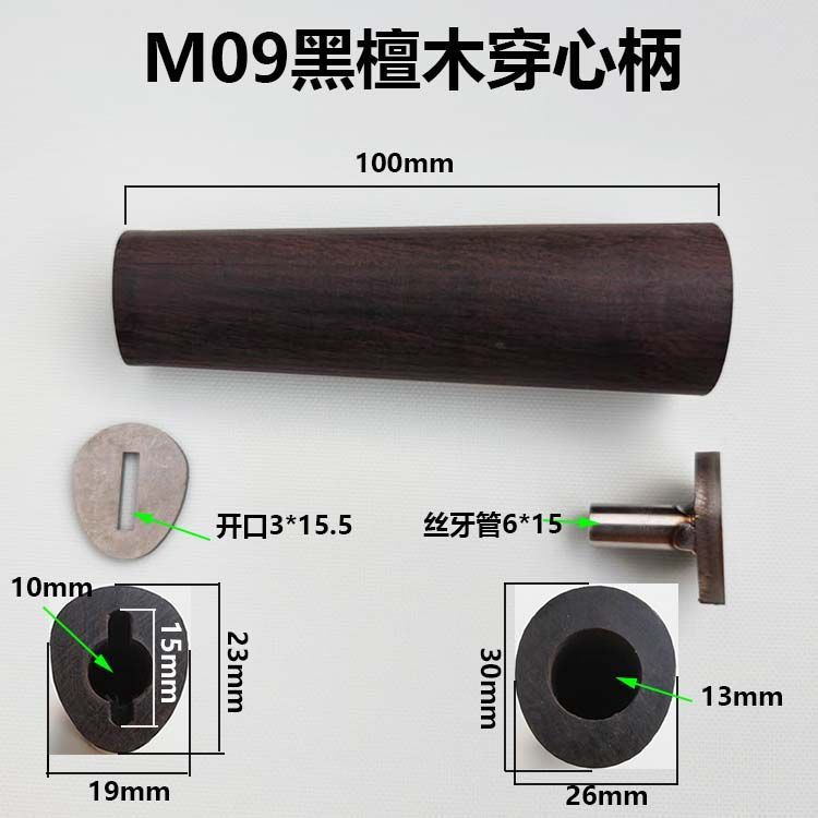 M09 ebony heart-through handle combination~one size fits all