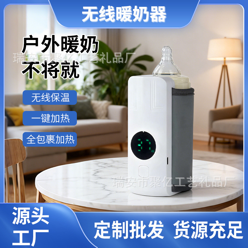 Factory Direct Supply Portable Rechargeable Milk Warmer, Special Milk Warmer Cover for Car Charging, Heated Constant Temperature Milk Bottle