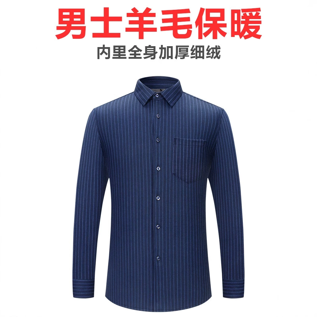 Новая зимняя мужская теплая рубашка среднего возраста, мужская бархатная утолщенная рубашка с длинными рукавами, рубашка среднего и пожилого возраста, одежда для папы