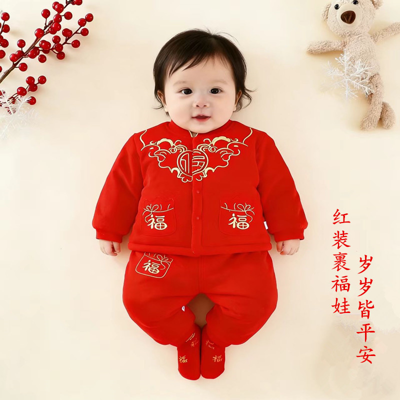 宝宝新年拜年服红色棉衣套装外穿洋气百日满月周岁礼服喜庆厚款