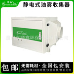 绿白油雾机走心机油雾回收器 数控机床静电式油雾收集器回收机