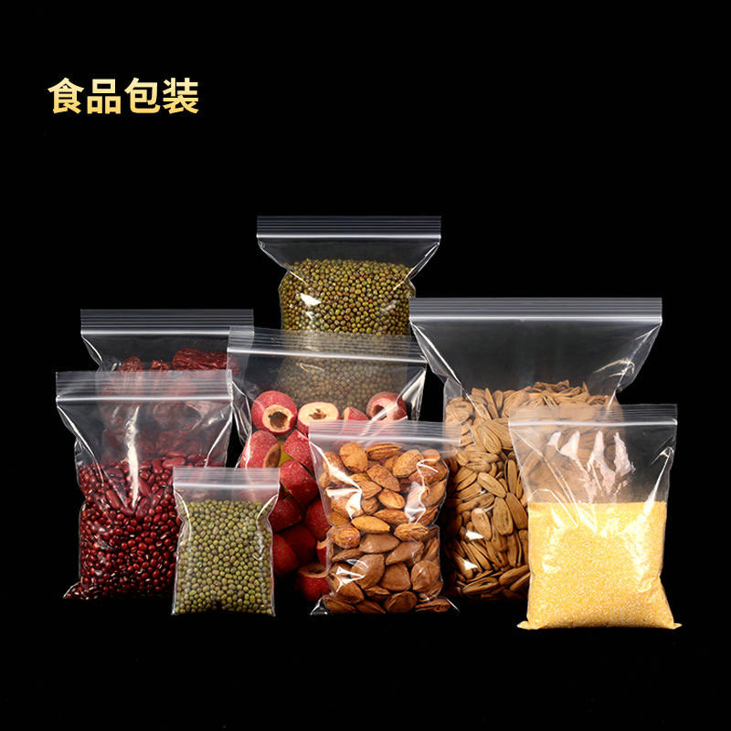 pe透明自封袋加厚塑料封口袋防尘密封袋食品服装包装袋饰品包装袋