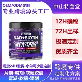 维生素;复合保健产品;特殊膳食补充