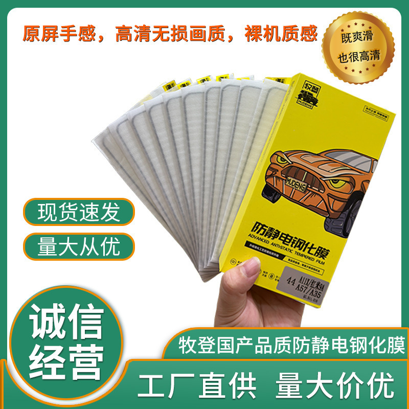Mudeng Tempered Film Anti-static for iPhone15/VIVO/Huawei Glory Mobile Phone Tempered Film Protective Film Mudeng Tempered Film Anti-static for iPhone15/VIVO/Huawei Glory Mobile Phone Tempered Film Protective Film