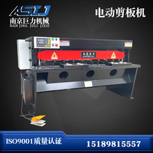 数控小型剪板机 电动脚踏剪板机 镀锌板裁板机 不锈钢机械剪板机