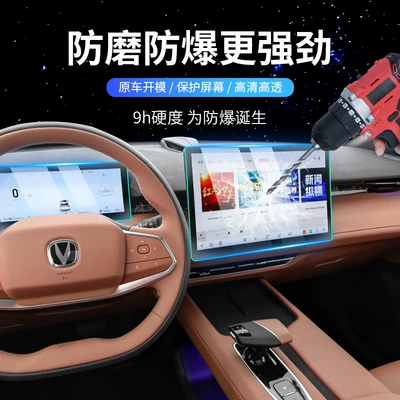 Car interior film | Supplies