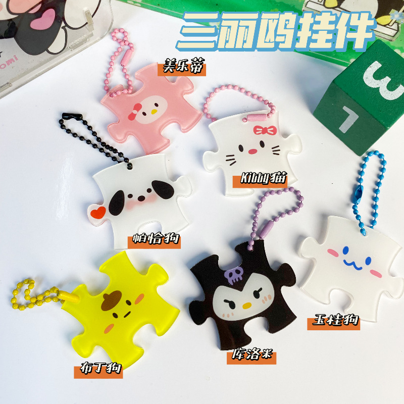 Yugui perro pareja novias mochila cadena Sanrio rompecabezas llavero INS de dibujos animados colgante chica corazón lindo