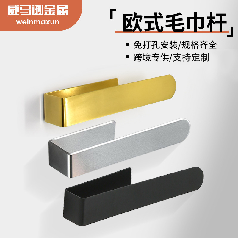 Stainless steel 304 European towel rack non-perforated seamless adhesive bathroom hook kitchen adhesive bracket factory direct supply Stainless steel 304 European towel rack non-perforated seamless adhesive bathroom hook kitchen adhesive bracket factory direct supply