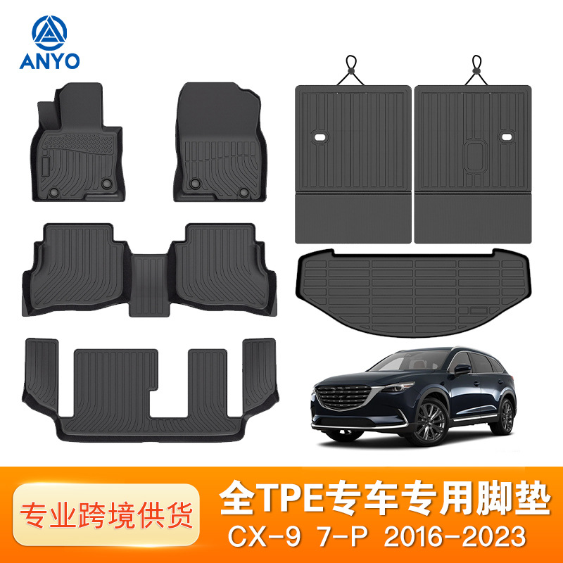 跨境TPE汽车脚垫适用于马自达Mazda CX-9 7-P 2016-2023定制批发