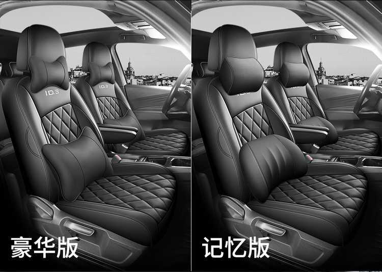 2026 model 25 Volkswagen ID3 special car seat covers id3 smart version intelligent enjoyment edition outstanding version all-season full-cover seat cushions