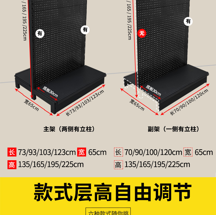 洞洞板货架详情手机版_05