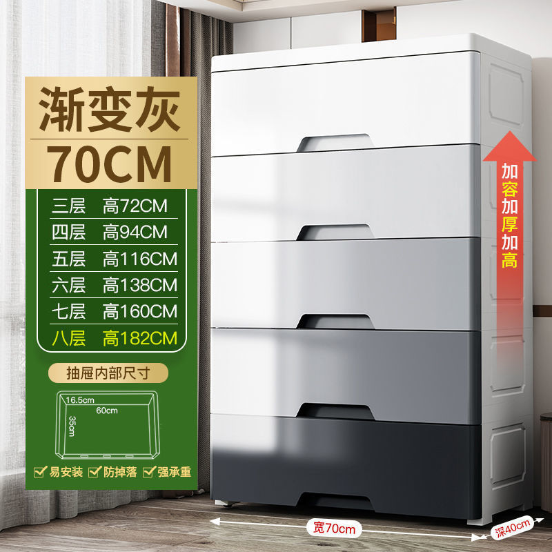 特大70幅収納キャビネット多機能引き出し型整理キャビネットベビーワードローブプラスチック整理キャビネット5冷却プレス|undefined
