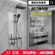四档钢琴键淋浴花洒套恒温数显枪灰顶喷挂墙式沐浴洗澡卫生间浴室