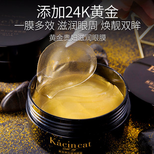 Yizhichun Golden Lady Moisturizing Eye Mask Moisturizing, Moisturizing, Repairing Eye Mask Manufacturer Wholesale Dropshipping