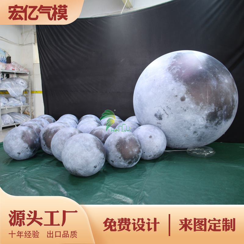 PVC充气闭气气模 悬挂发光月球球空飘升空九大行星球商场户外美陈