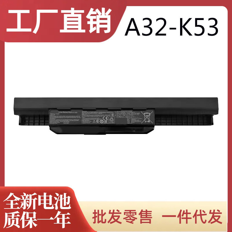 Suitable for Asus X53S X54H A43S X43S X44L A/P53S P43S A84S Battery A32-K53