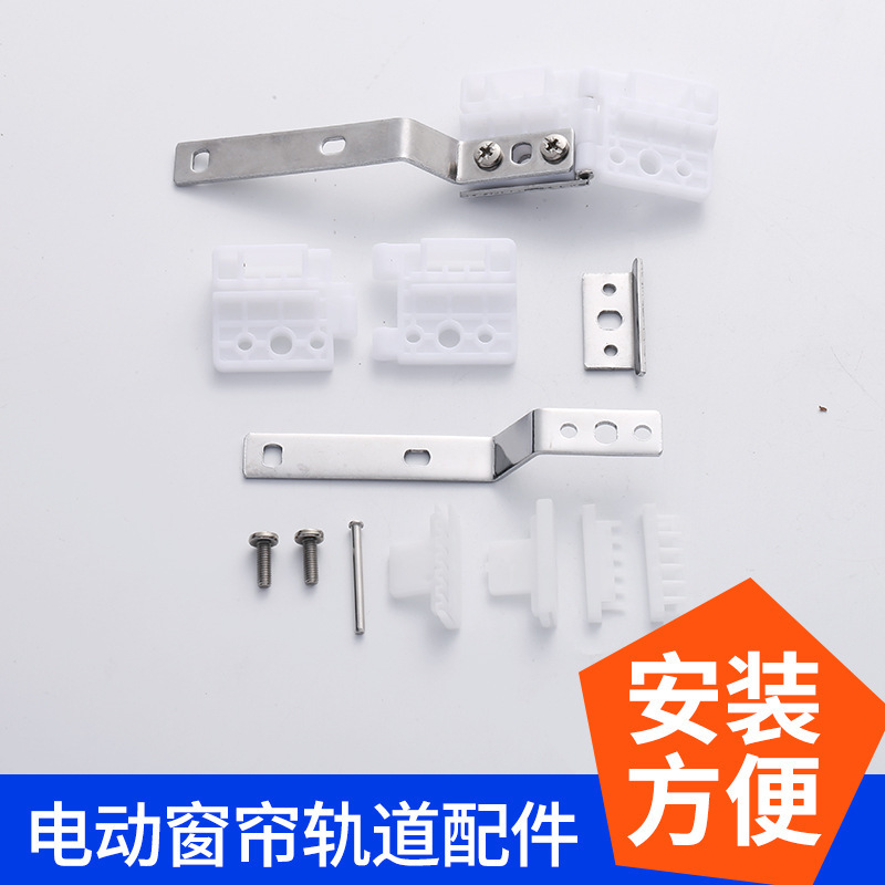 Cellis electric curtain track slider home silent curtain pulley hotel simple electric curtain accessories