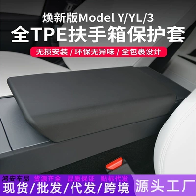 for Tesla Model | Tesla Armrest box pad