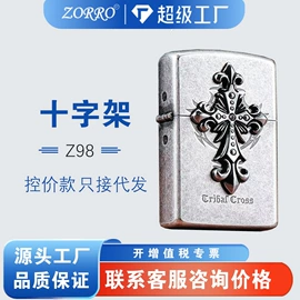 打火机;打火机配件