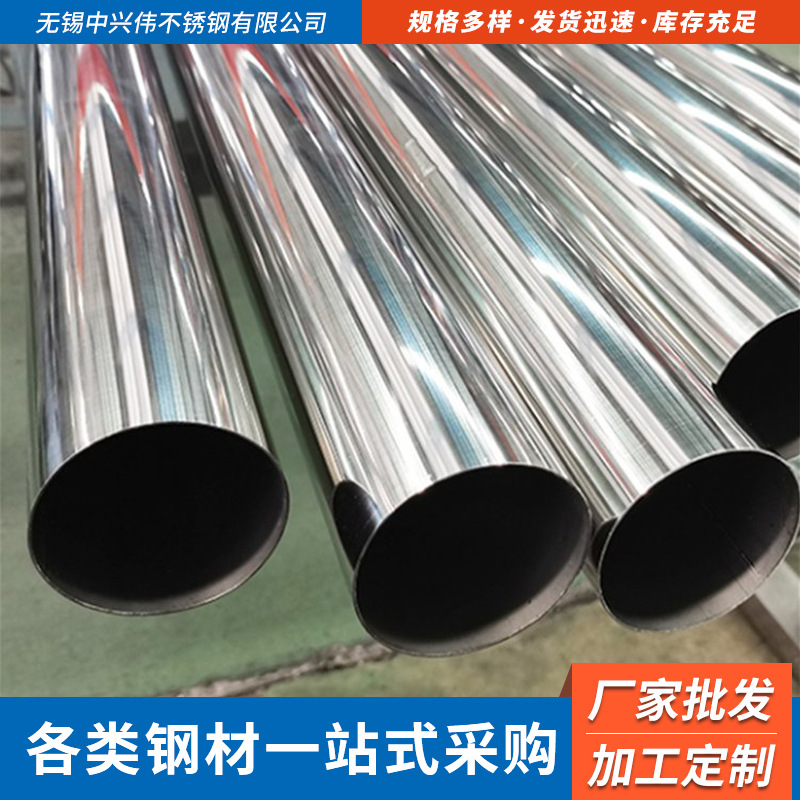 厂家现货304 316 316L不锈钢装饰管 工业焊管拉丝抛光镜面管圆管