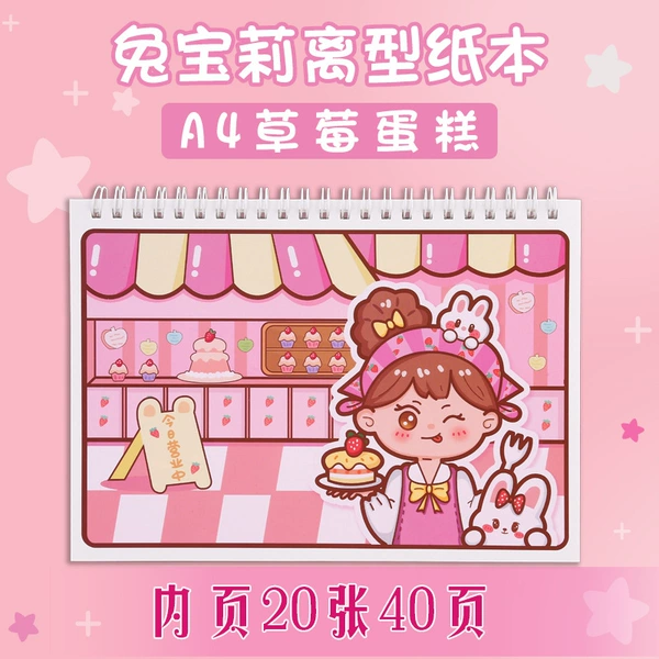 A4-strawberry cake (20 photos 40 pages)