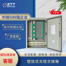 中天科技 SMC 挂壁 FC-SC-LC 144/288/576芯光缆交接箱